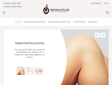Tablet Screenshot of orthogate.gr